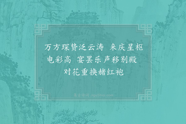 宋白《宫词·其六十七》