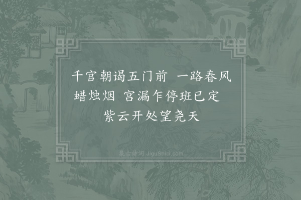 宋白《宫词·其一》