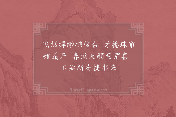 宋白《宫词·其十一》