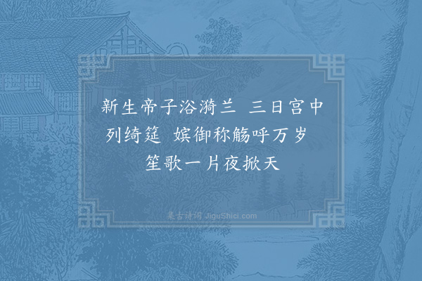 宋白《宫词·其五十》