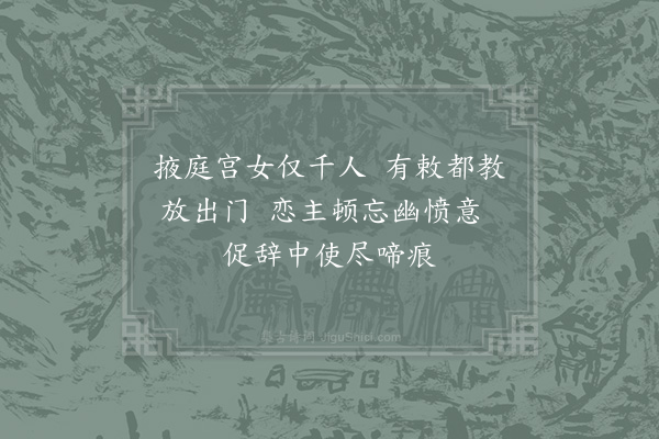 宋白《宫词·其八》