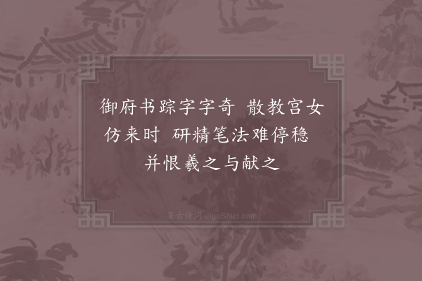 宋白《宫词·其三十四》