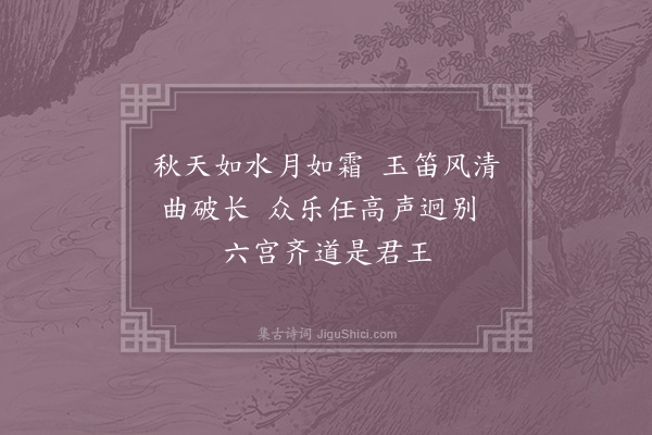 宋白《宫词·其九十二》