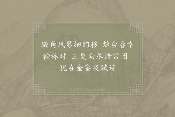 宋白《宫词·其八十一》