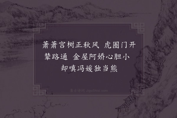 宋白《宫词·其三十三》