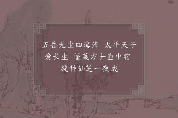 宋白《宫词·其九十五》