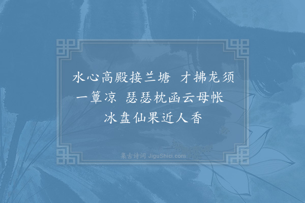 宋白《宫词·其六十五》