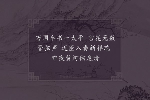 宋白《宫词·其二》