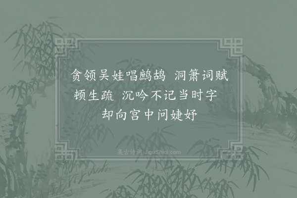 宋白《宫词·其二十三》