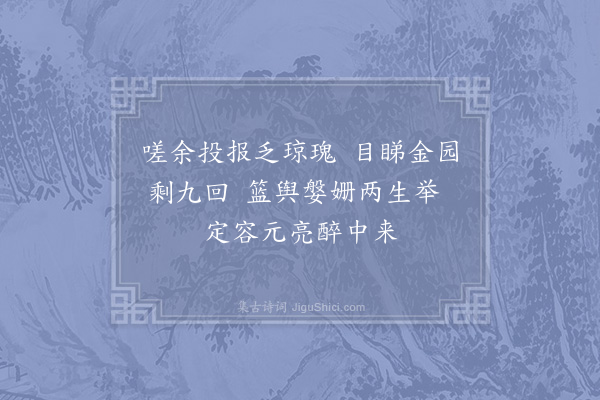 宋祁《天台梵才师长吉在都数以诗笔见授因答以转句·其九》