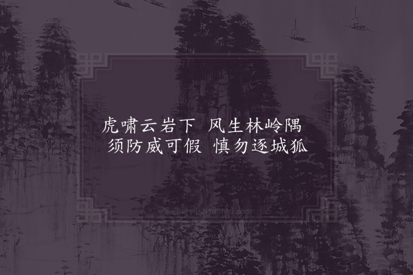 宋祁《古意·其三》