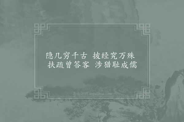 宋祁《观书》