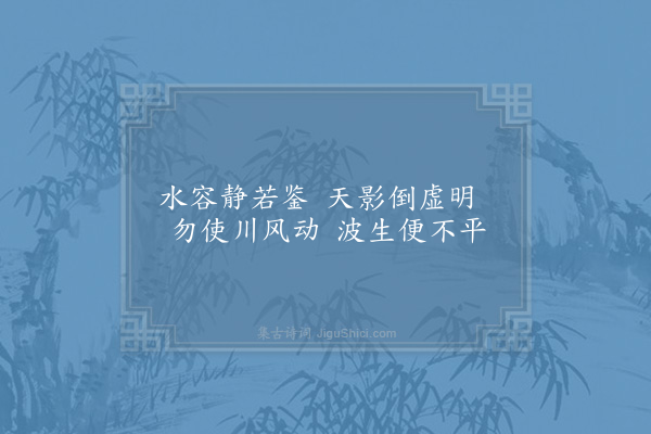 宋祁《和延州三咏·其三·清润堂》