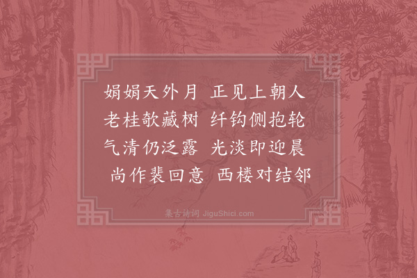 宋祁《马上见残月》