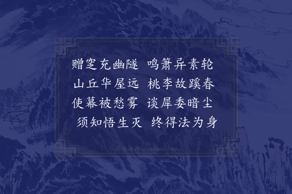 宋祁《李中令挽词二首·其二》