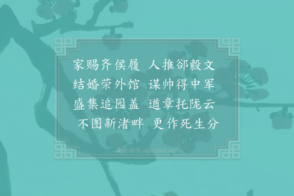 宋祁《李中令挽词二首·其一》