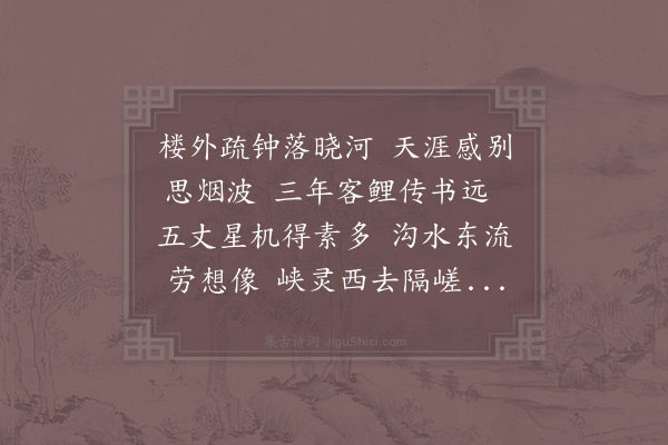 宋祁《春晓感别》