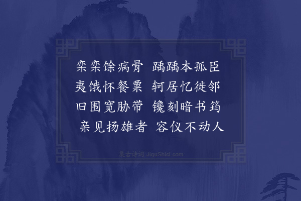 宋祁《答书·其一》