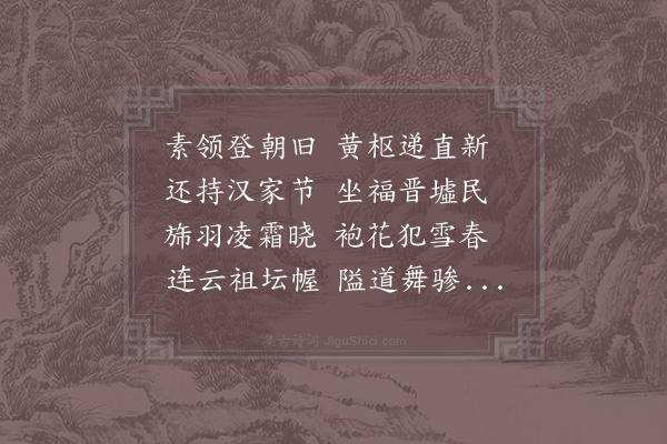 宋祁《送枢直梅学士守并州》