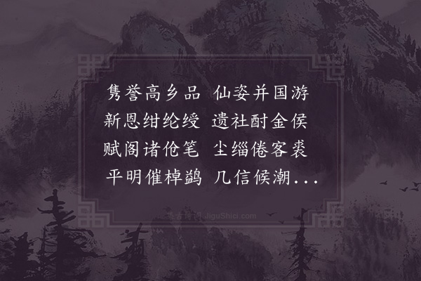 宋祁《送常熟尉钱访》