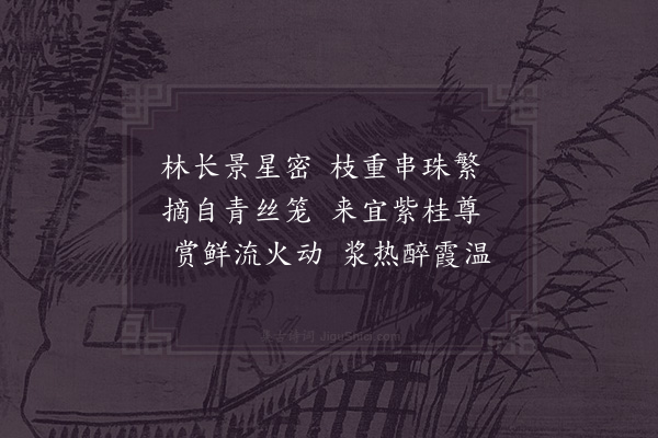 宋祁《句·其十八》