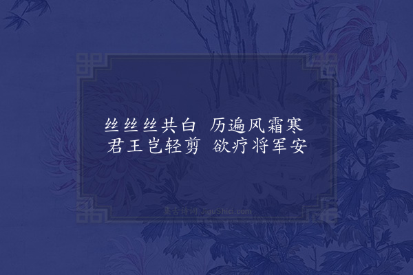 宋伯仁《梅花喜神谱·其八·欲谢一十六枝》