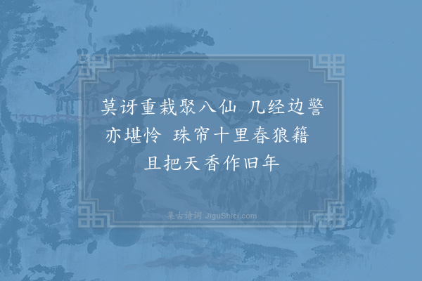 宋伯仁《琼花》