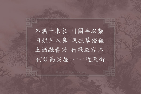 宋伯仁《丁家村》