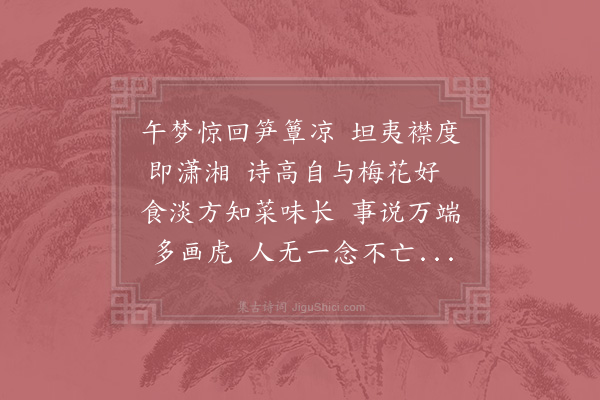 宋伯仁《午睡》