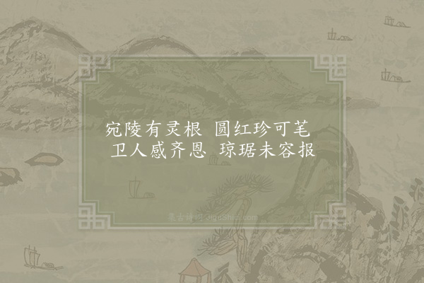 宋伯仁《梅花喜神谱·其十一·小蕊一十六枝》