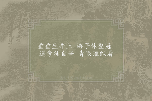 宋伯仁《梅花喜神谱·其十三·小蕊一十六枝》