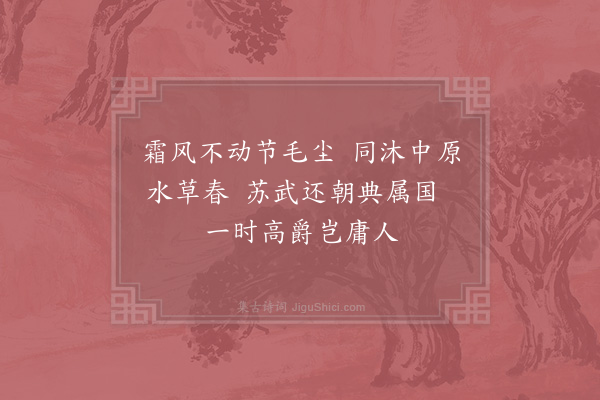赵慎《题刁光胤画册·五羊图》