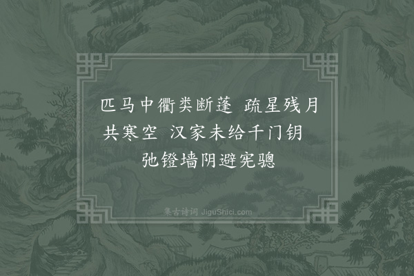 宋庠《早谒》