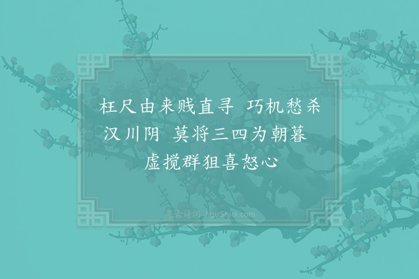 宋庠《杂感·其二》