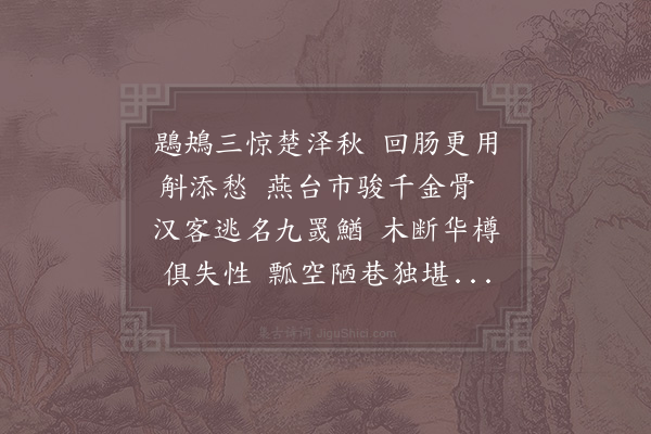 宋庠《寄许师孟》