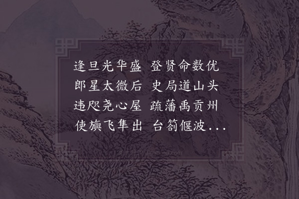 宋庠《送荆南李学士》