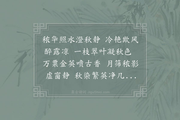赵祺《题诸色扇·其二》