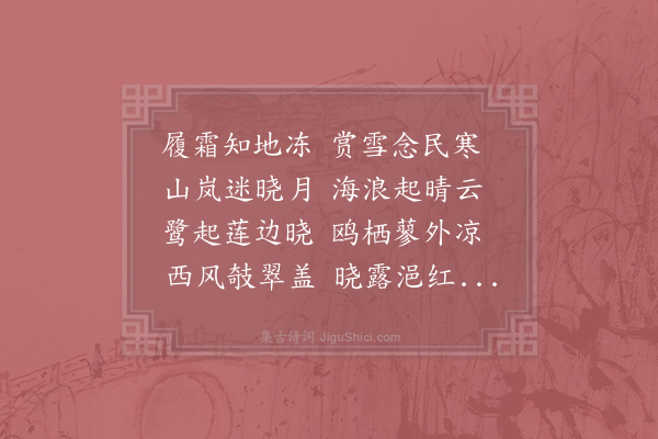 赵祺《题诸色扇·其一》