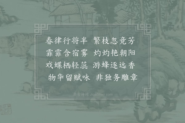 赵恒《海棠·其一》