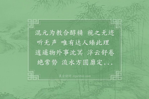 赵恒《送张无梦归天台山》
