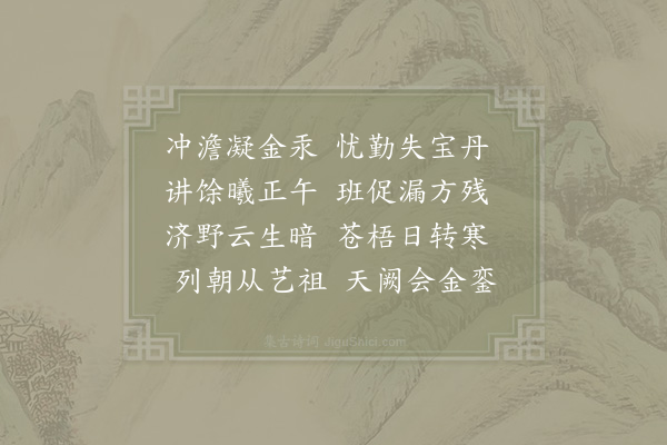 赵昀《宁宗皇帝挽词·其一》