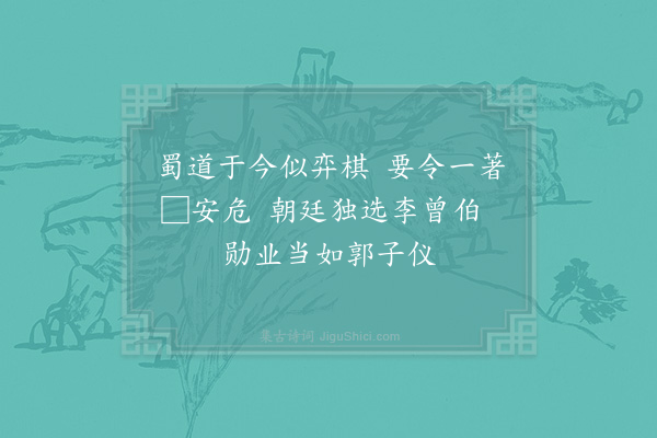 黄社庵《题浯溪·其一》