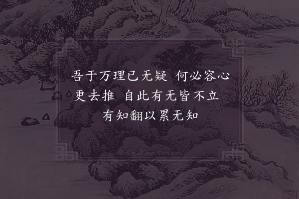 张九成《论语绝句·其四十六》