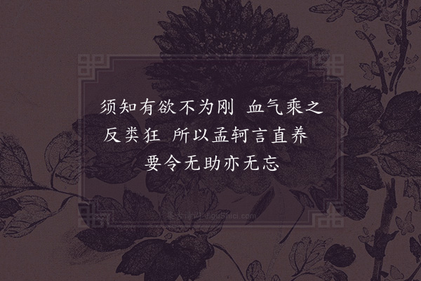 张九成《论语绝句·其十七》