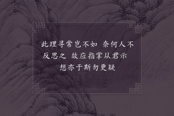 张九成《论语绝句·其七》