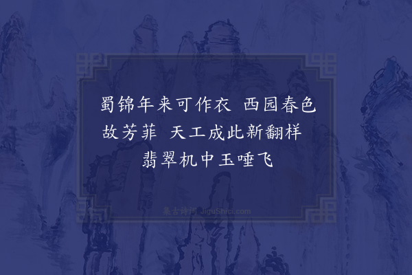 张九成《酴醾·其一》