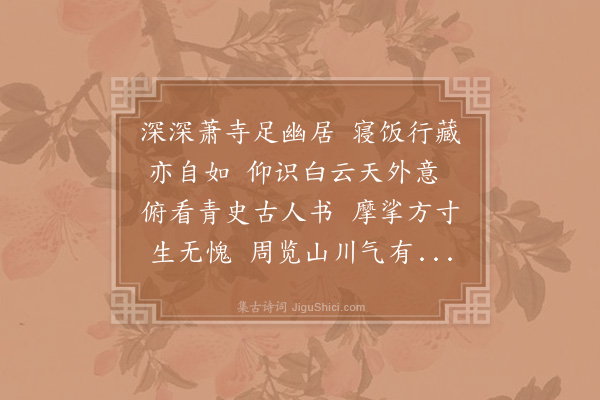 张九成《六月十四日观云有作》