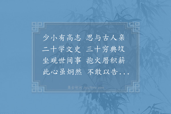 张九成《拟古·其十一》