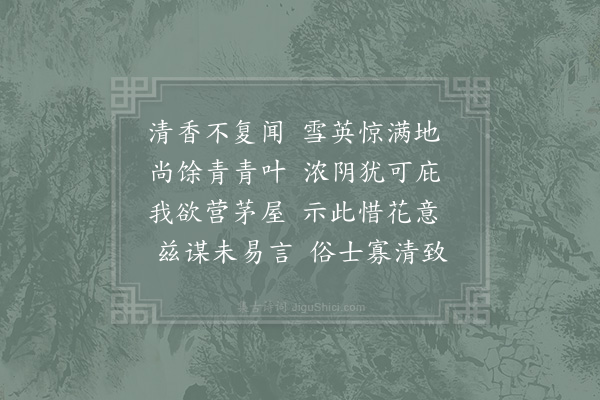 张九成《桂》