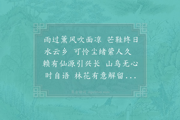 张大直《题三洞》